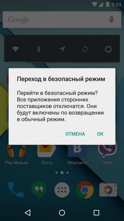 Безпечний режим на андроїд смартфоні або планшеті