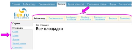 Біржа статей як автоматично просувати сайт статтями і заробляти, розміщуючи статті в росії,