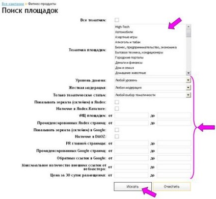 Az Exchange elemek, mint a cikkek automatikus elősegítik az oldalon, és pénzt keresni azáltal cikkek orosz,