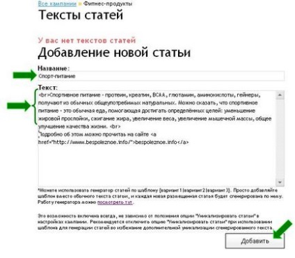 Schimbul de articole despre cum să promovați în mod automat site-ul cu articole și să câștigați prin postarea articolelor în Rusia,