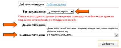 Az Exchange elemek, mint a cikkek automatikus elősegítik az oldalon, és pénzt keresni azáltal cikkek orosz,