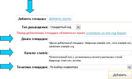 Schimbul de articole despre cum să promovați în mod automat site-ul cu articole și să câștigați prin postarea articolelor în Rusia,