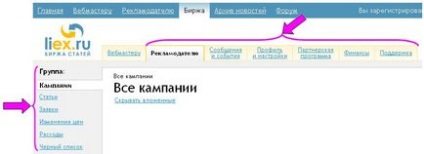 Біржа статей як автоматично просувати сайт статтями і заробляти, розміщуючи статті в росії,