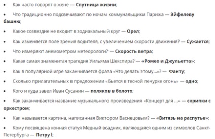 Че розумний відповіді в однокласниках, вконтакте