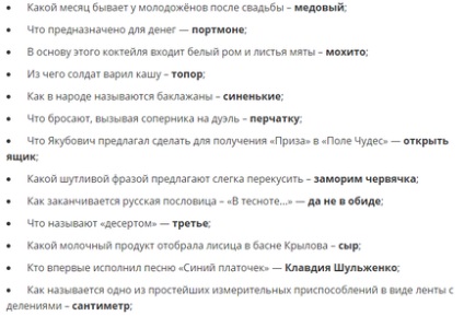 Че розумний відповіді в однокласниках, вконтакте