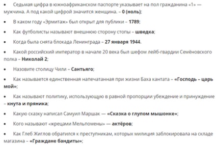 Че розумний відповіді в однокласниках, вконтакте