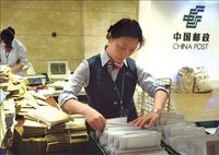 Chinapost - serviciul poștal național al Chinei