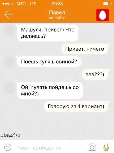 Що робити, якщо чоловік написав «привіт» і більше нічого