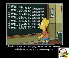 Ce sunt soclurile Windows și cum să le privești, configurând serverele Windows și linux