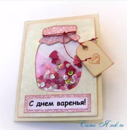 Scrapbooking carte poștală 