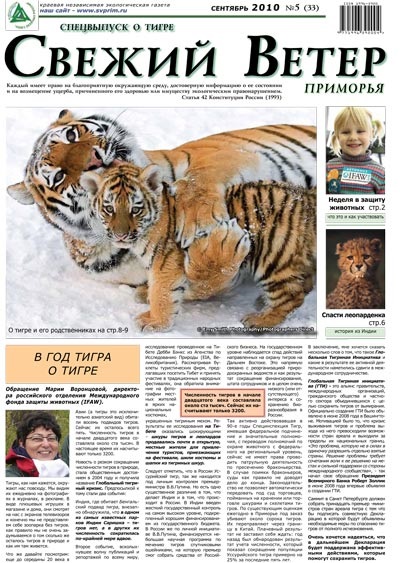 Pădurea din pădurile din Extremul Orient prionailurus bengalensis euptilurus