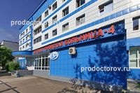 Spitalul de Copii nr.4 pentru Oleg Koshevoi - 5 medici, 49 răspunsuri, Tomsk