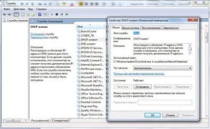 Dhcp modul de activare a protocolului pe computer și pe router