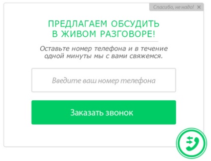 Diy popular serviciu de reapelare automată în casă, cu un minim de costuri