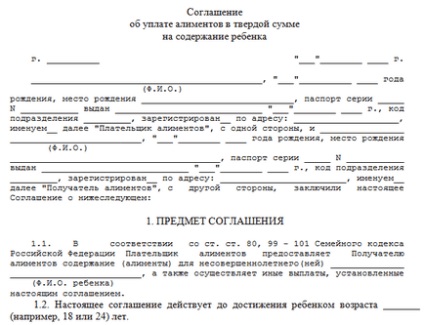 Добровільне угоду про сплату аліментів на дитину особливості оформлення та угоди,