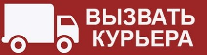 Доставка з санктрпетербурга в москву швидко і недорого