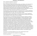 Довіреність для арбітражного суду - завантажити зразок, бланк