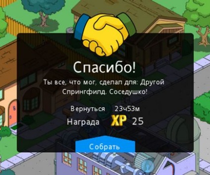 Tovább Springfield és poharak barátság