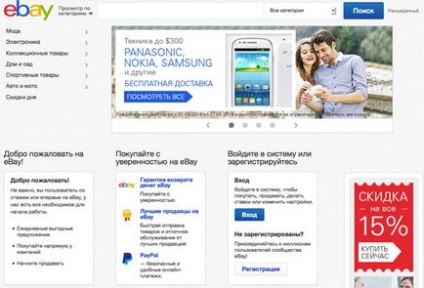 Ebay solicită utilizatorilor să schimbe urgent parolele în legătură cu atacurile cibernetice - știri din lumea mărului