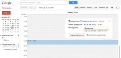 Електронний щоденник від google, як вести щоденник, щоденник для комп'ютера, блог pavel419