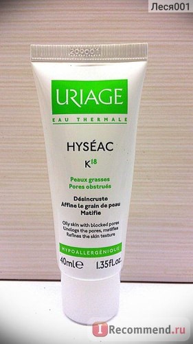 Емульсія для шкіри обличчя uriage hyseac k18 - «зніміть з обличчя стару шкурку! Під нею красива, рівна