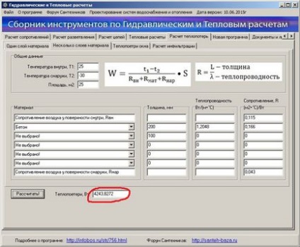 Енциклопедія сантехніка розрахунок тепловтрат через огороджувальні конструкції