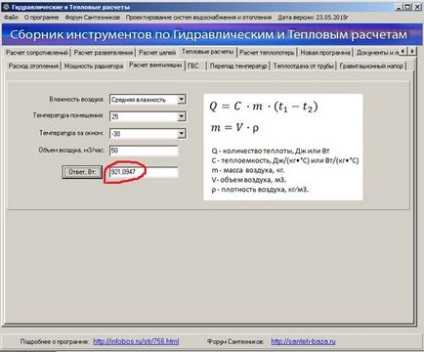 Енциклопедія сантехніка розрахунок тепловтрат через огороджувальні конструкції