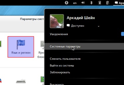 Încă o dată despre comutatorul layout în gnome - note despre linux