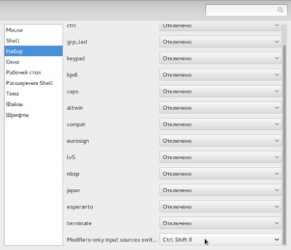 Ще раз про перемикач розкладок в gnome - записки про linux