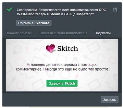 Evernote - elektronikus szervező a számítógép