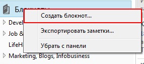 Evernote - електронний органайзер для комп'ютера