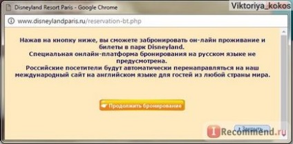 Франція, диснейленд - «дуже детальний огляд про Діснейленді з фото і відео