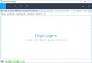 Free download manager завантаження файлів з різних серверів