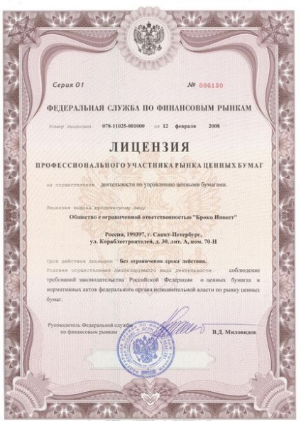 Fsfr (Serviciul Federal al Federației Ruse)