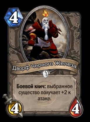 Гайд по арені для початківців, hearthstone