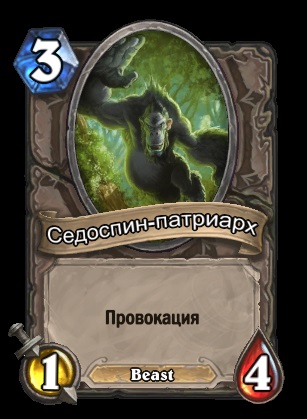 Гайд по арені для початківців, hearthstone