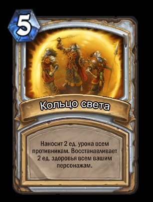 Гайд по арені для початківців, hearthstone