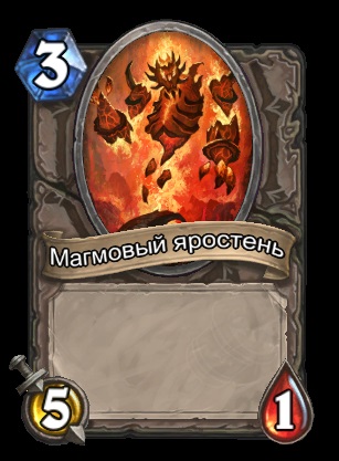 Гайд по арені для початківців, hearthstone