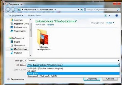 Де ножиці в windows 7 і як використовувати їх гарячими клавішами