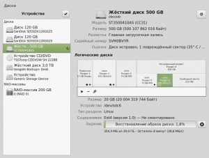 Gnome disks створення і відновлення образу розділу - наш блогосайт linux і «лірика»