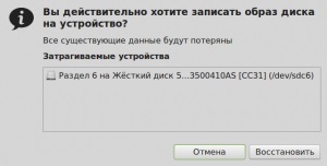 Discurile Gnome care creează și restaurează o imagine de partiție - site-ul nostru de bloguri linux și 