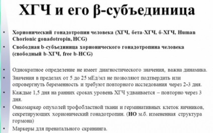 Гонадотропін хоріонічний інструкція із застосування, що це таке