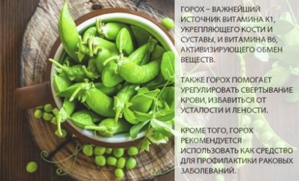 Mazăre verde - calorii, proprietăți utile, beneficii și rău, descriere