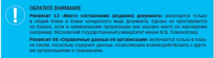 Гост про бланках документів