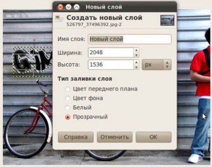 Графіті на стіну в gimp