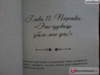 Графиня дракула неймовірна історія Елізабет Баторі