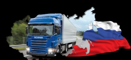 Вантажоперевезення по Росії - особливості, види та правила