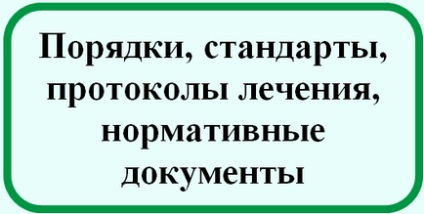 Гуз - Краснинского районна лікарня, sk