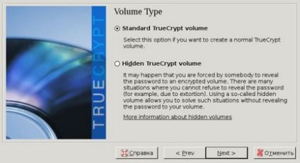 In cash we trust безпеку в мережі - установка truecrypt на флешку