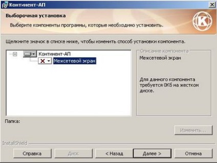 Інформація для клієнтів СЕД про порядок роботи з ЗКЗІ «континент ап», контент-платформа